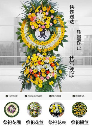 山西朔州右玉县李达窑乡李达窑村花圈代送